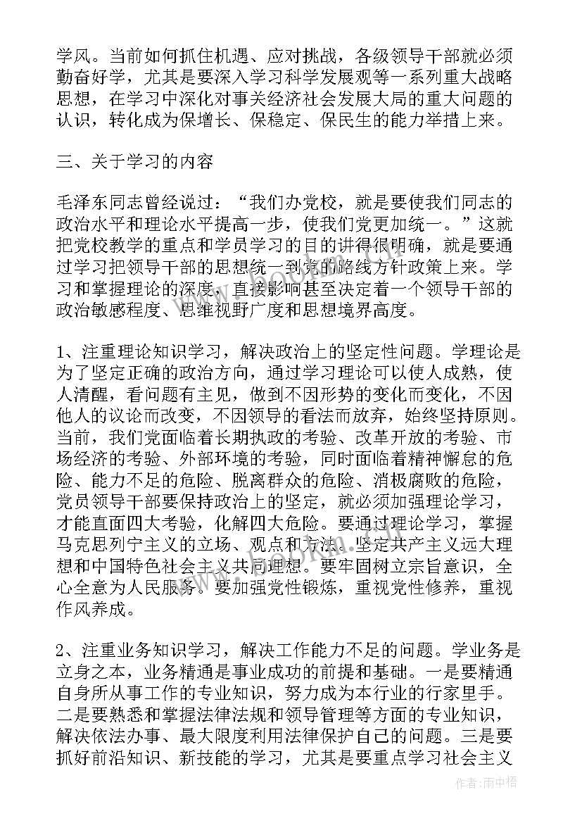 班长开班典礼演讲稿三分钟(汇总5篇)