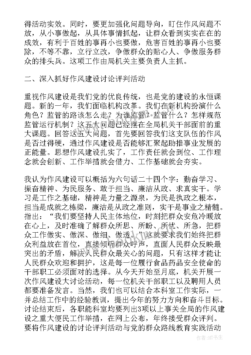 最新第一次会议主持稿 体系内审首次会议讲话稿(精选5篇)