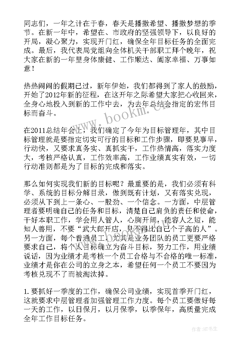 最新第一次会议主持稿 体系内审首次会议讲话稿(精选5篇)