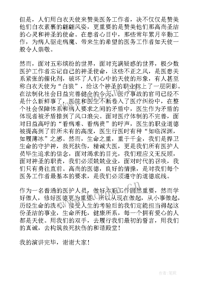 最新基建人员演讲稿(汇总9篇)