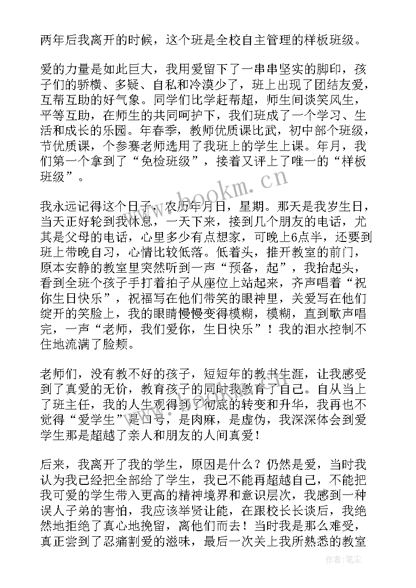 班旗讲解说明演讲稿(模板10篇)