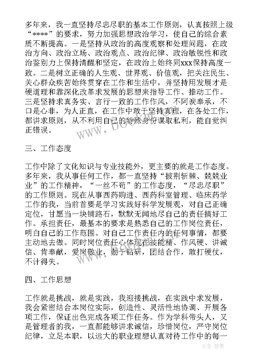 最新临床药学研究生课程 临床药学实习总结(通用10篇)