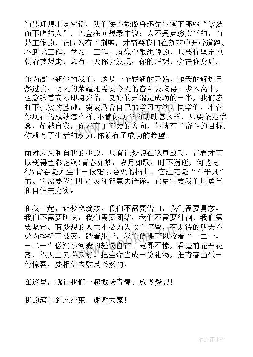 最新青年担当为的演讲稿 青年的责任与担当演讲(大全7篇)