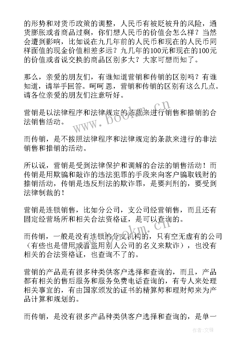 保险品质演讲稿集(优质5篇)