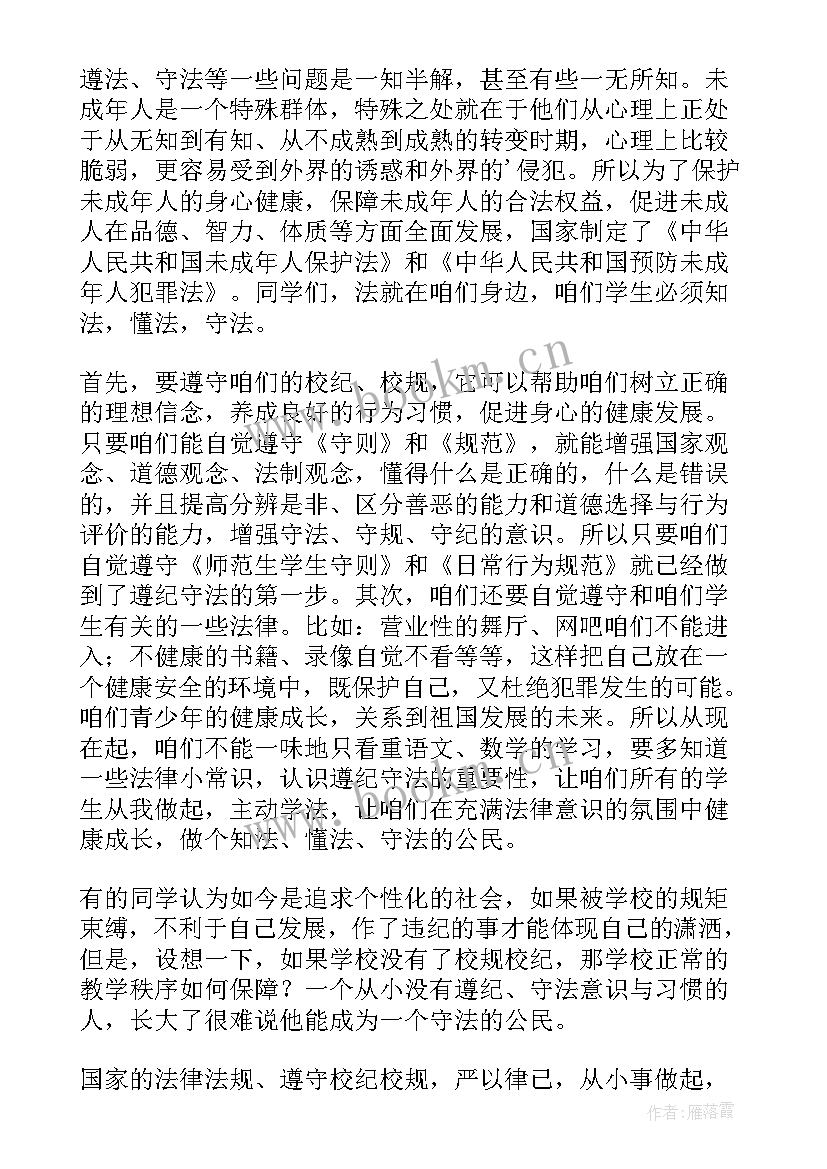 最新消费者权益普法心得(汇总10篇)