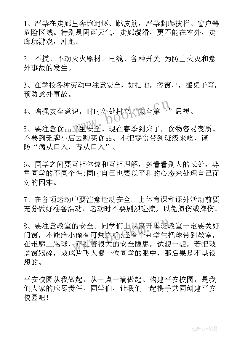 最新消费者权益普法心得(汇总10篇)