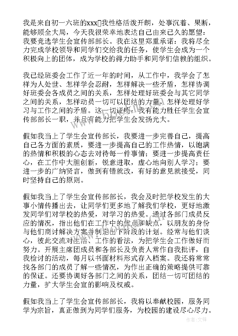 从军之路演讲稿(精选10篇)