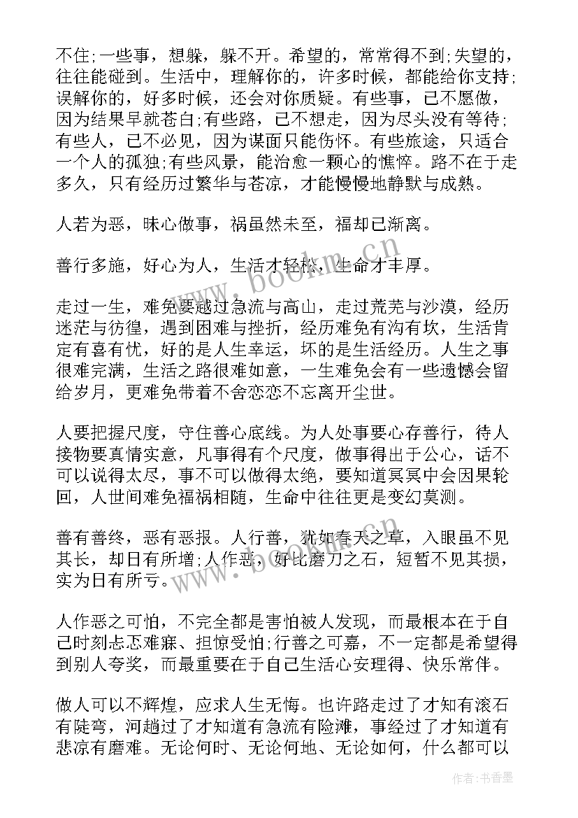 2023年演讲稿讲伟人故事(大全8篇)