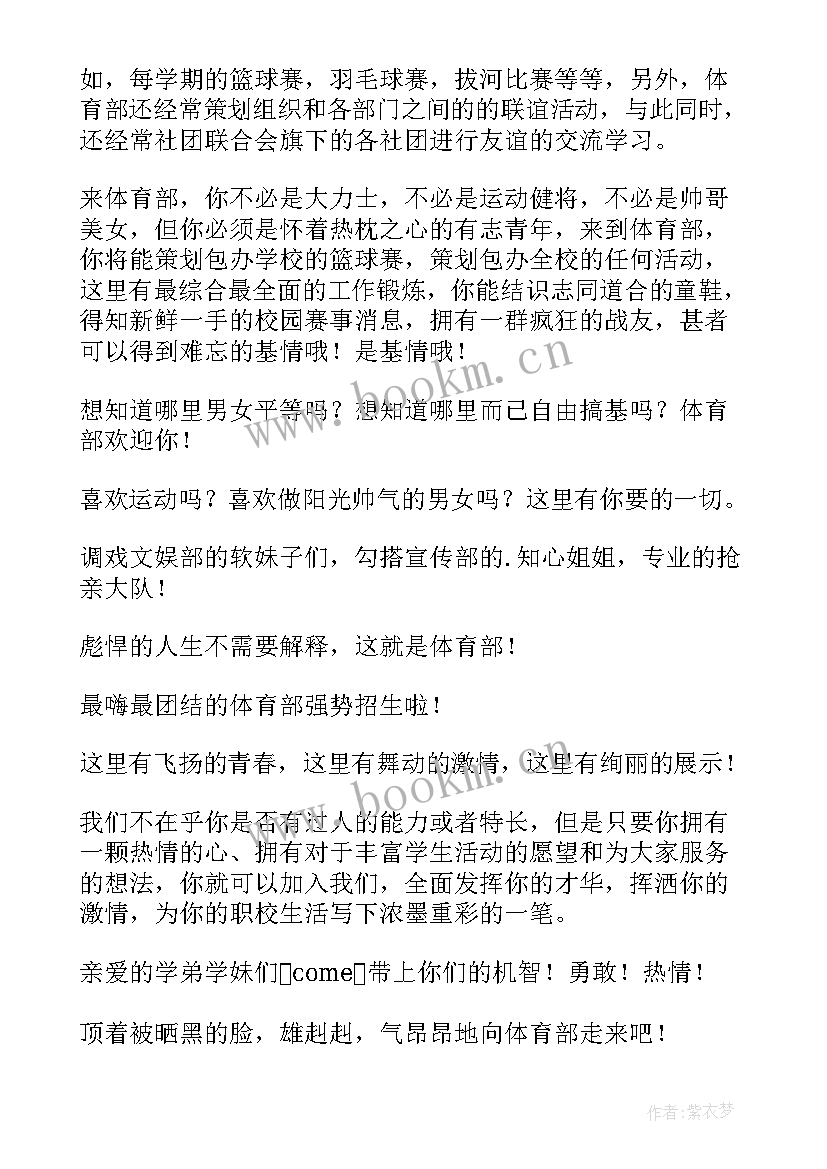 学生会志愿者招新演讲稿 大学学生会招新演讲稿(优质5篇)