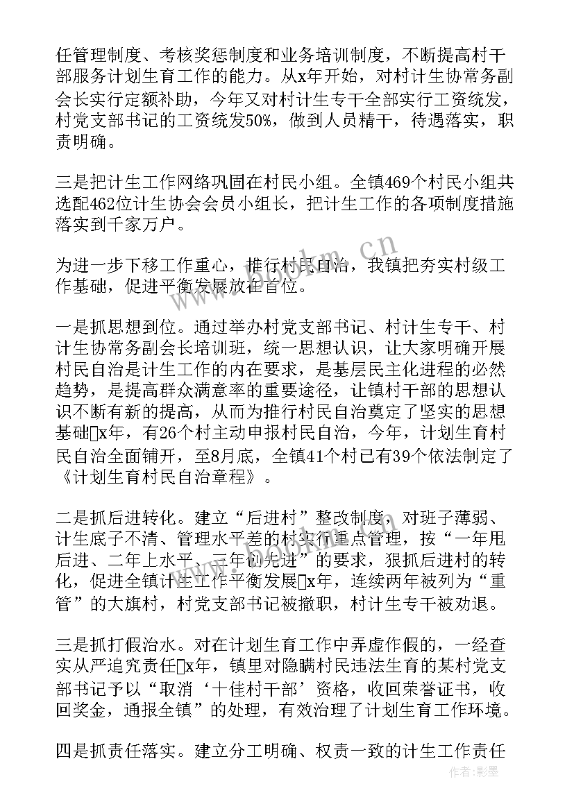 2023年村民自治会 村民自治中的三三三村民自治调查报告(精选9篇)