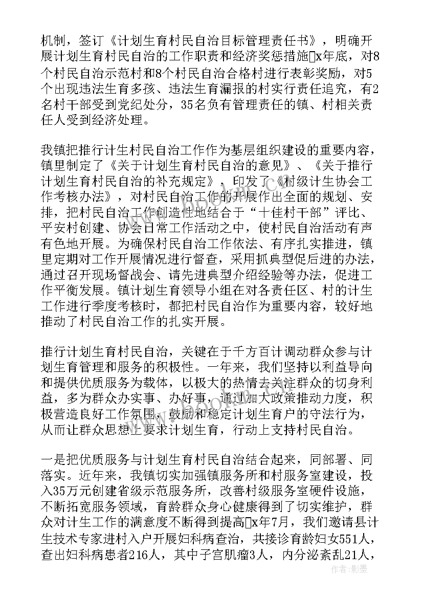 2023年村民自治会 村民自治中的三三三村民自治调查报告(精选9篇)