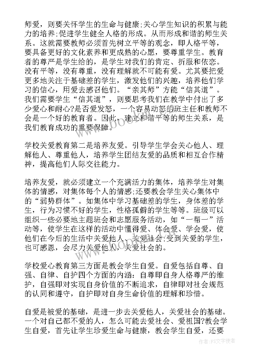 最新二年级德育故事演讲稿视频(优质5篇)