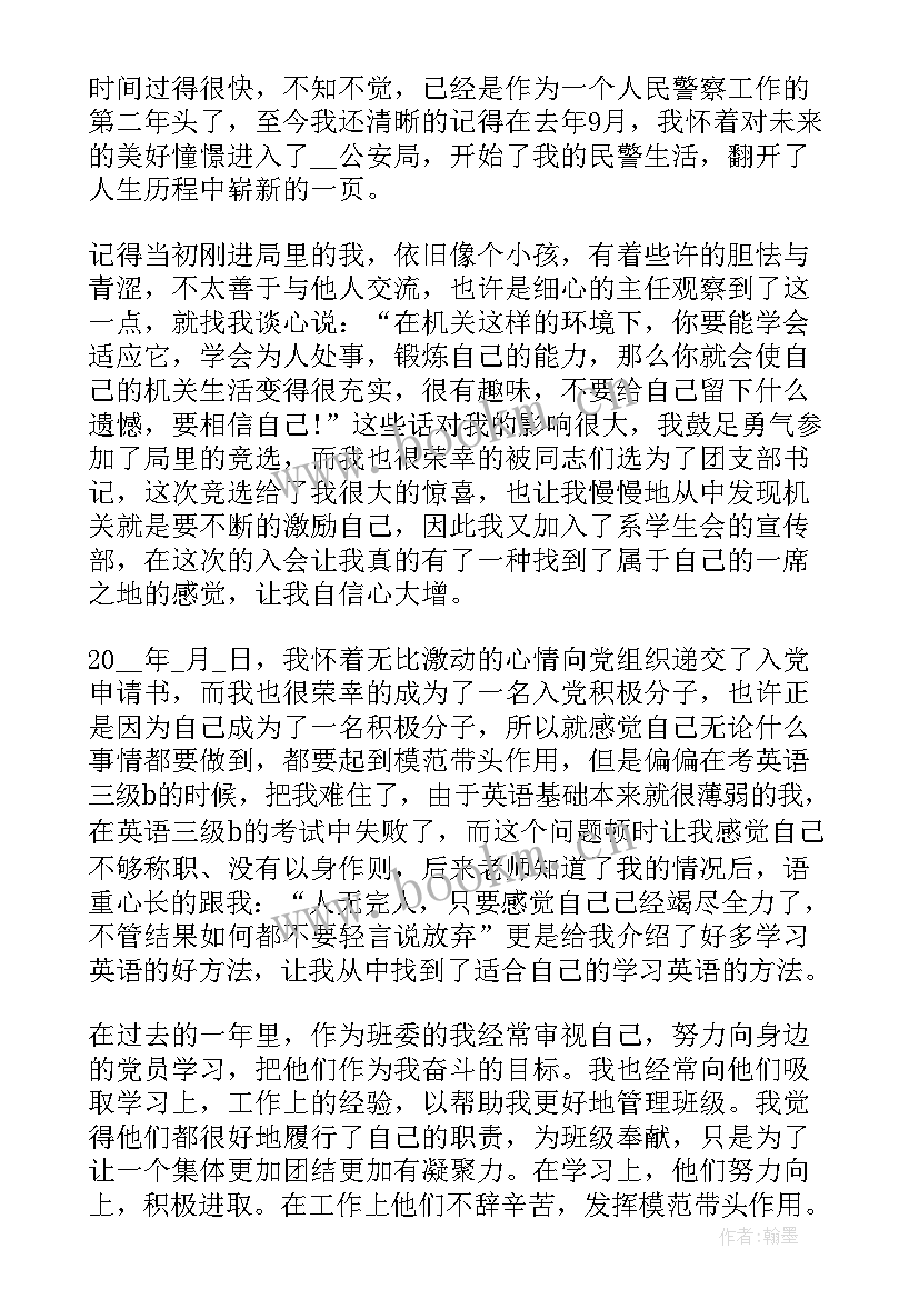 最新第二季度思想汇报格式(汇总9篇)