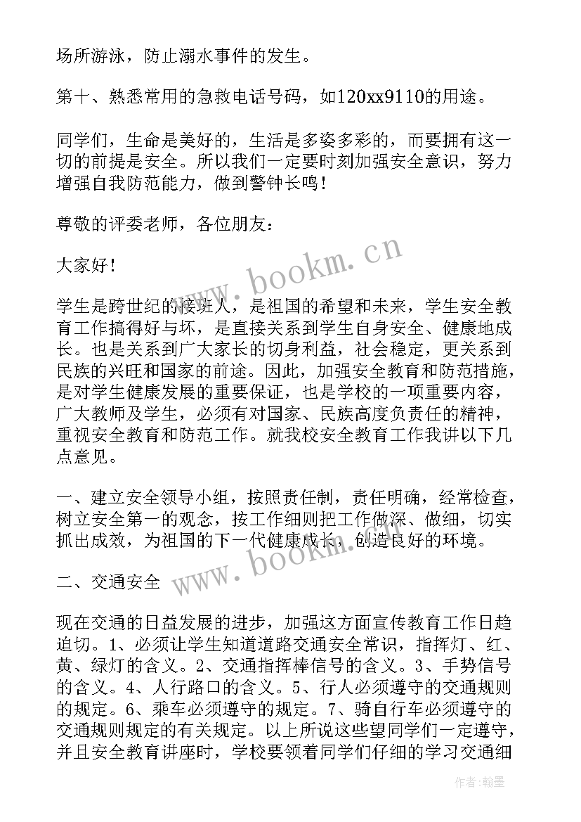 最新党史故事演讲稿分钟(大全9篇)