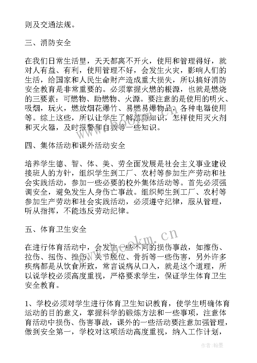 最新党史故事演讲稿分钟(大全9篇)