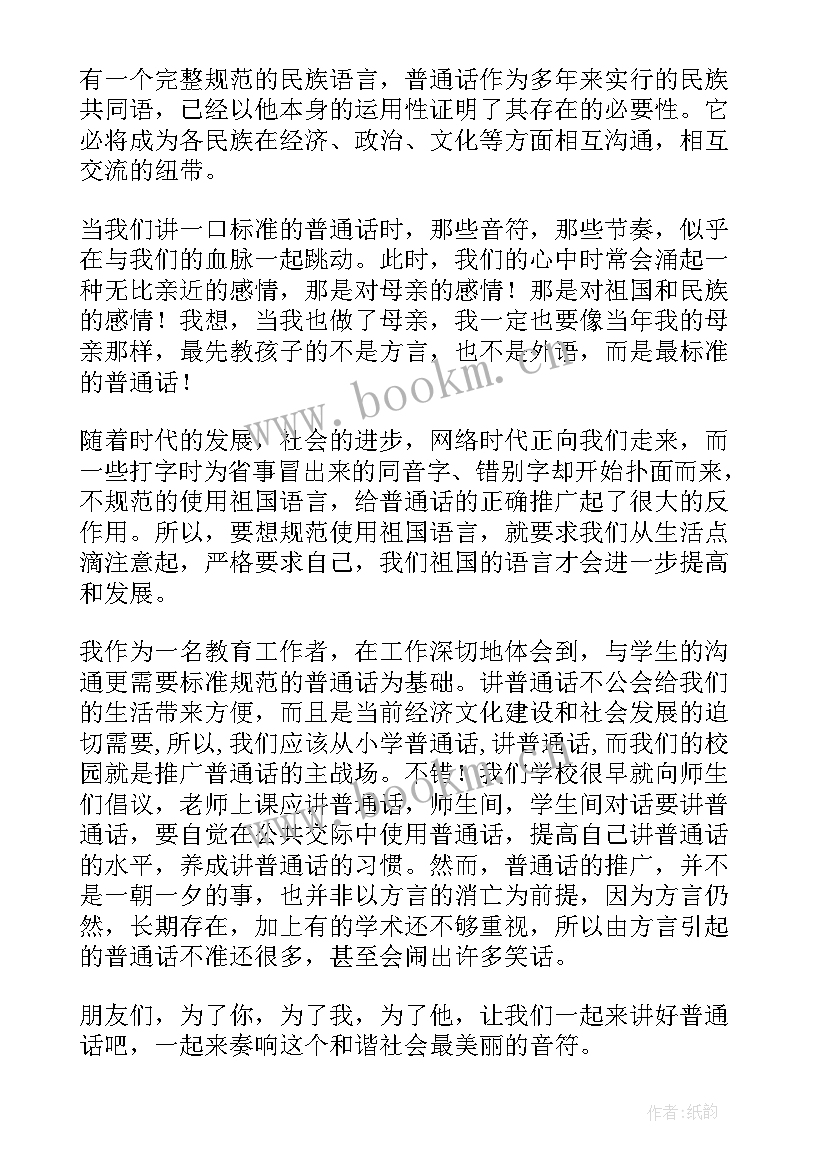 销售演讲比赛演讲稿(实用6篇)