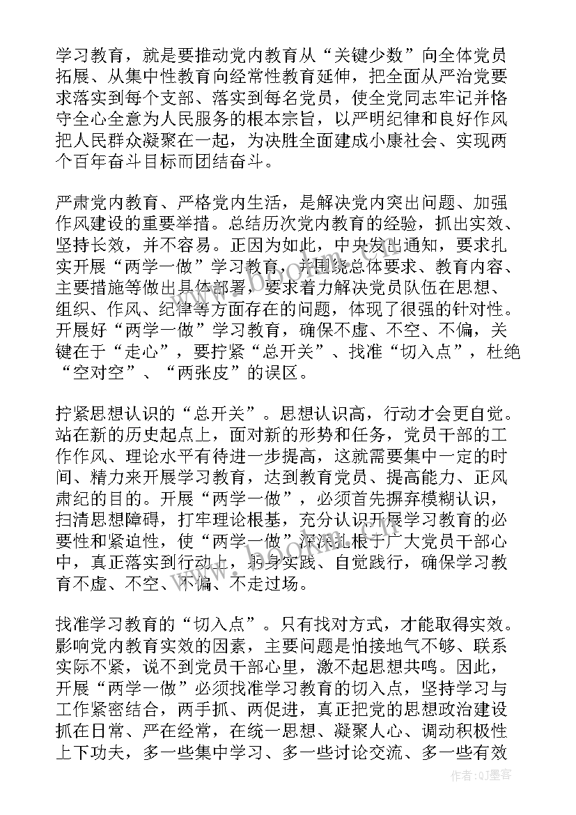 最新走访党员的心得体会(大全8篇)