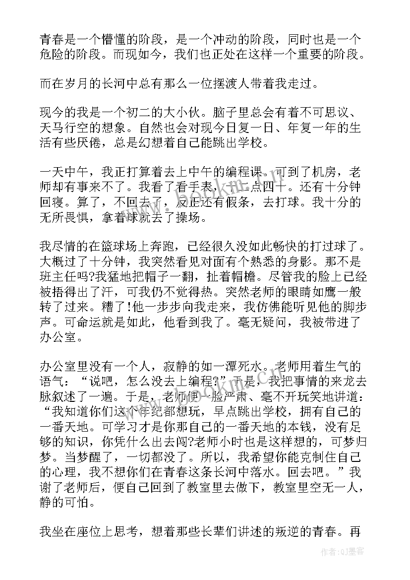 讲述中印战争 高中三分钟演讲稿三分钟演讲稿(汇总9篇)