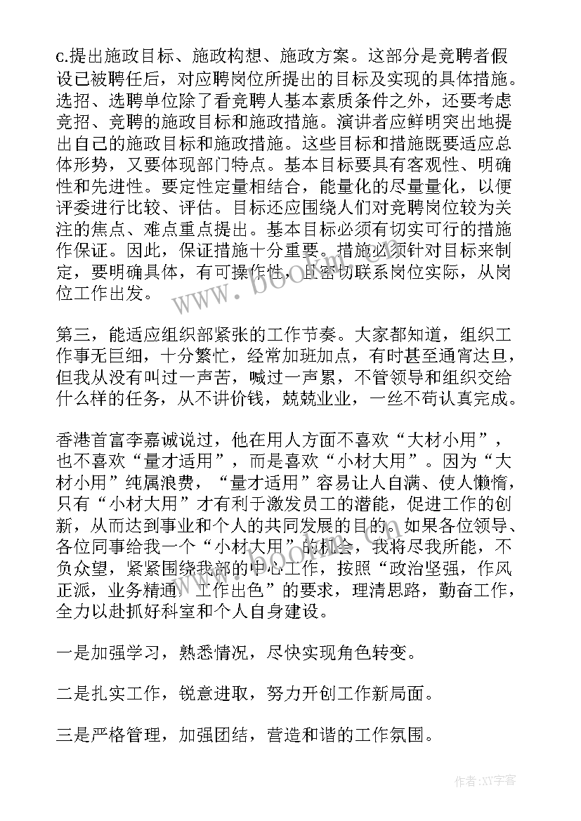 团课演讲题目(精选5篇)