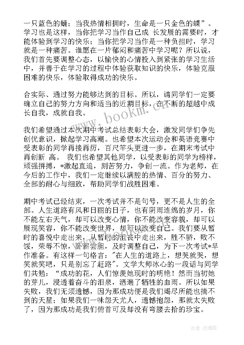 最新学年总结大四 总结会演讲稿(优质8篇)