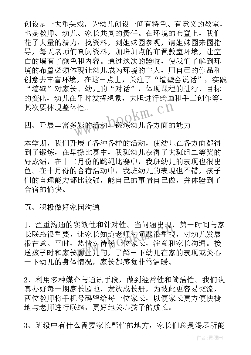 最新学年总结大四 总结会演讲稿(优质8篇)