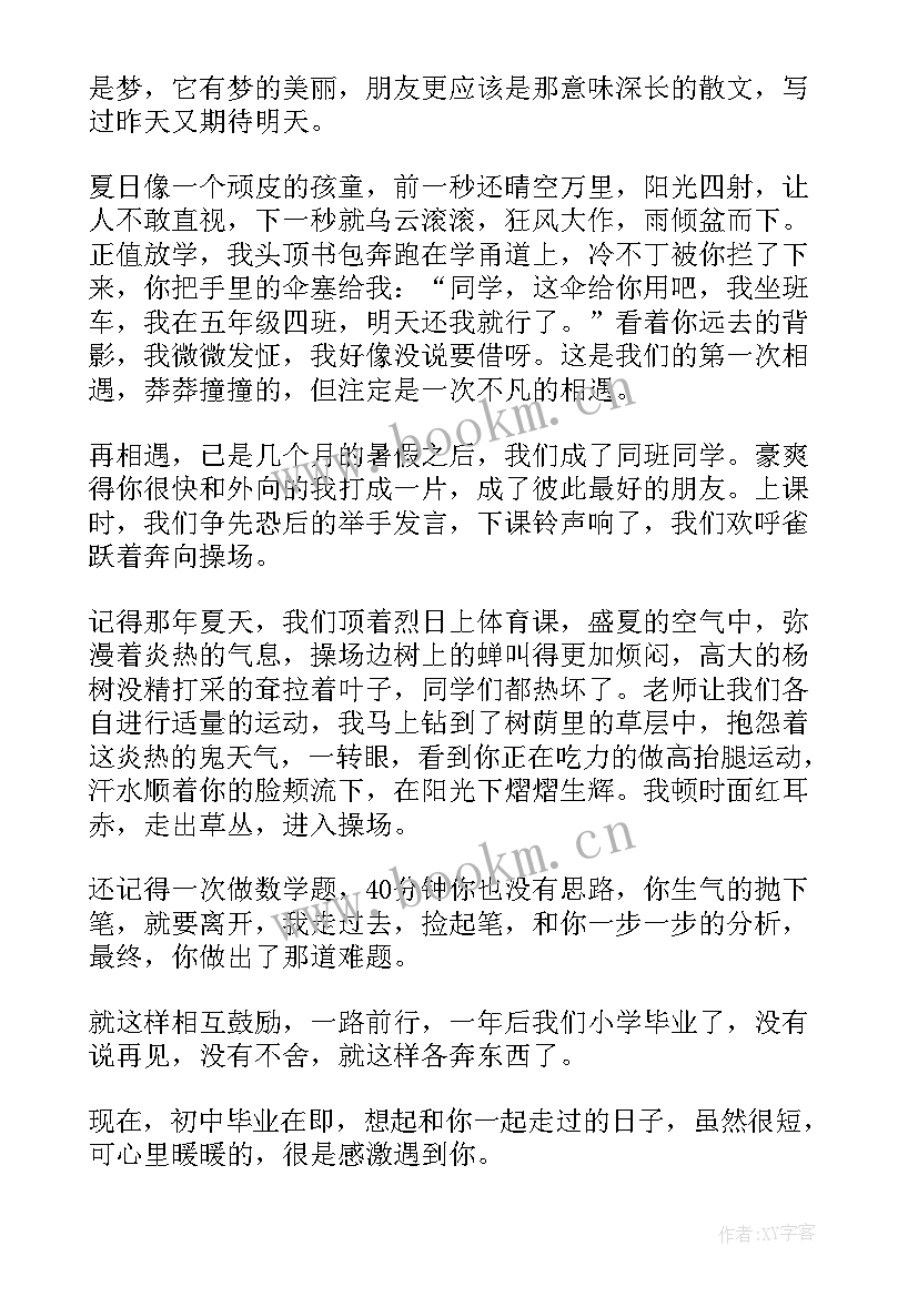 遇见演讲稿(实用6篇)