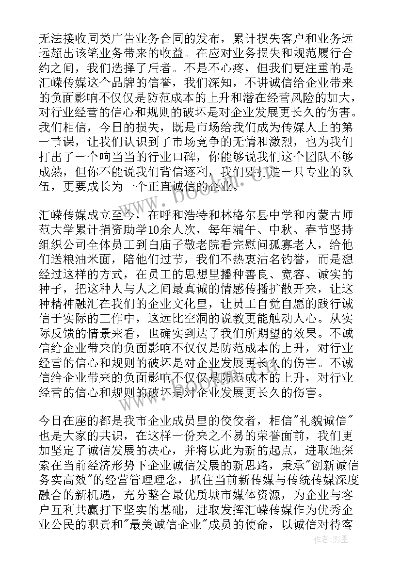 吃文化演讲稿 企业文化演讲稿(实用8篇)