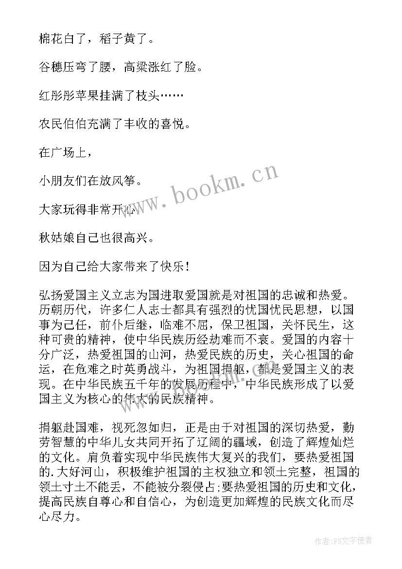 最新信写成演讲稿格式(汇总7篇)