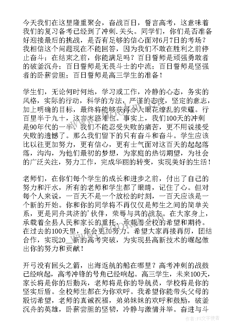 最新信写成演讲稿格式(汇总7篇)