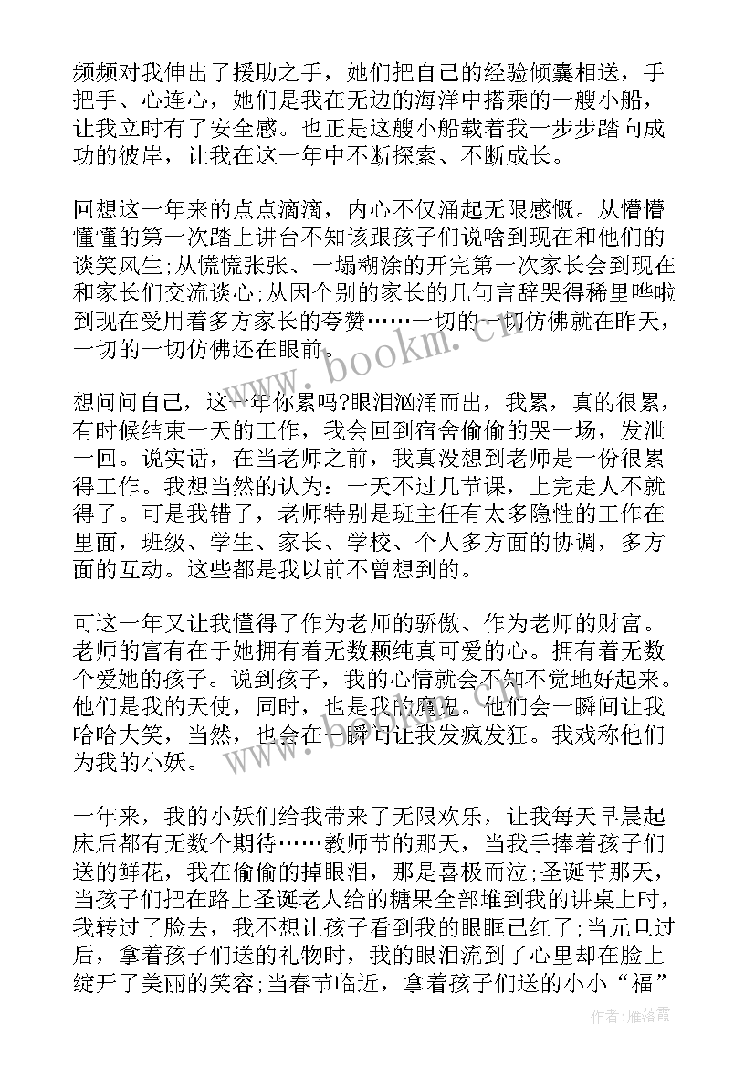 最新爱国爱校的演讲稿 爱校的演讲稿(优秀6篇)