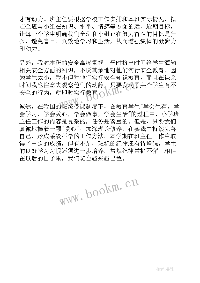 2023年一年级少先队入队演讲 一年级少先队申请书(实用6篇)