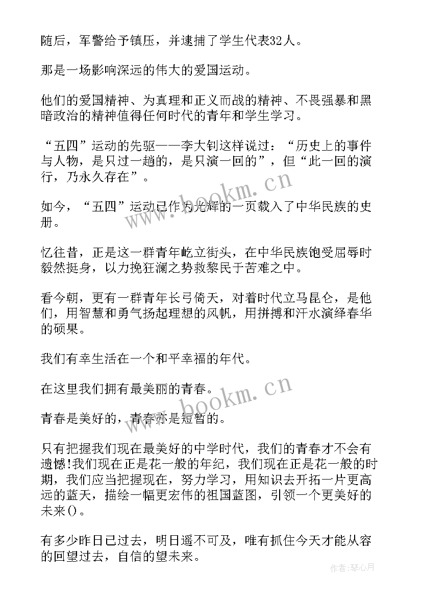 最新外语演讲大赛新闻稿 五四演讲稿题目(通用10篇)