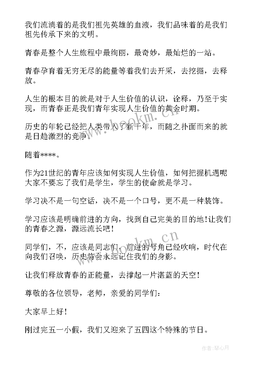 最新外语演讲大赛新闻稿 五四演讲稿题目(通用10篇)