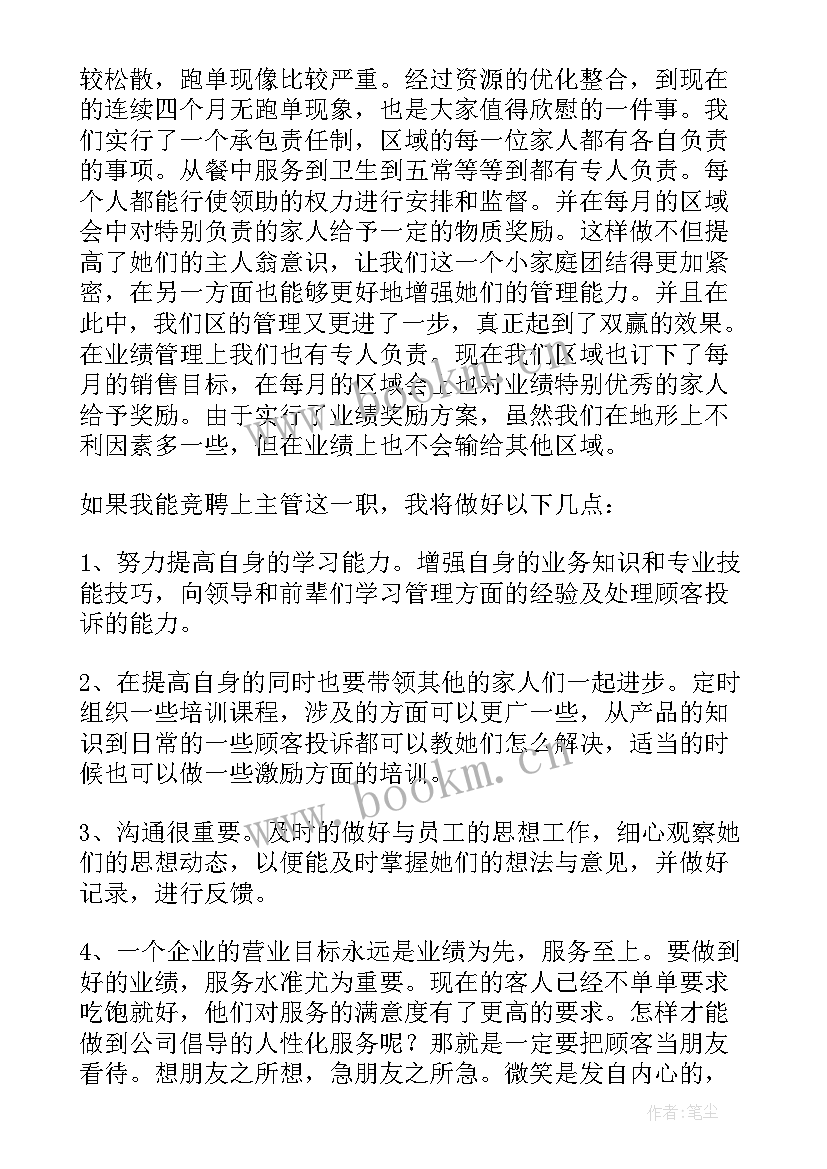 2023年小餐厅大德育演讲稿 教师德育故事演讲稿(模板9篇)