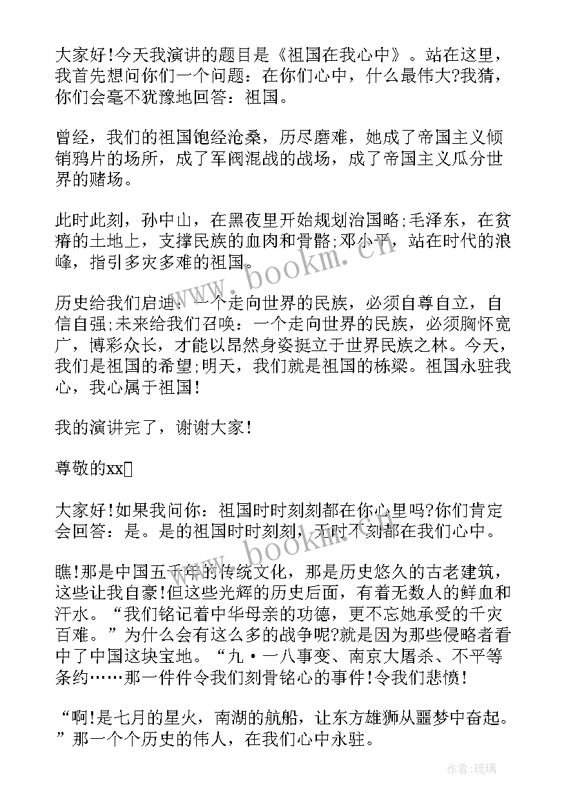 2023年国庆腾飞演讲稿 腾飞的中国梦演讲稿(汇总6篇)