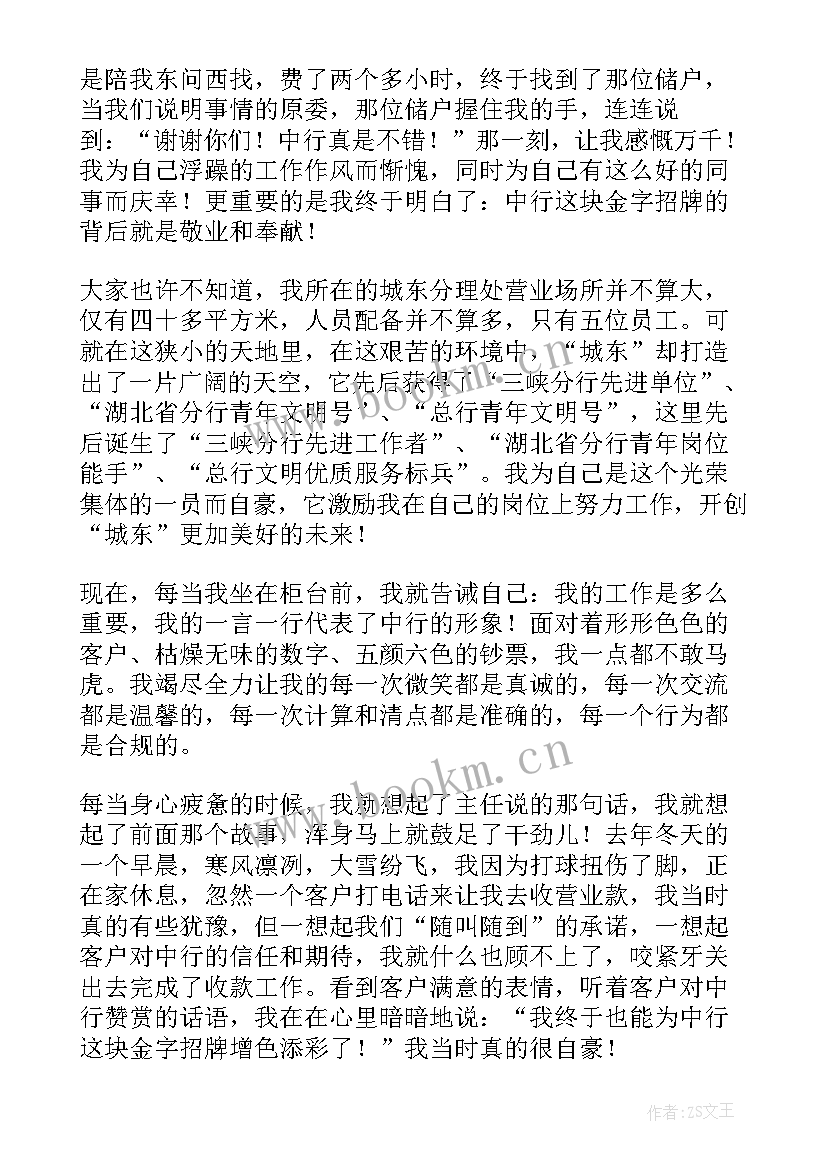 向楷模致敬的演讲稿(汇总7篇)