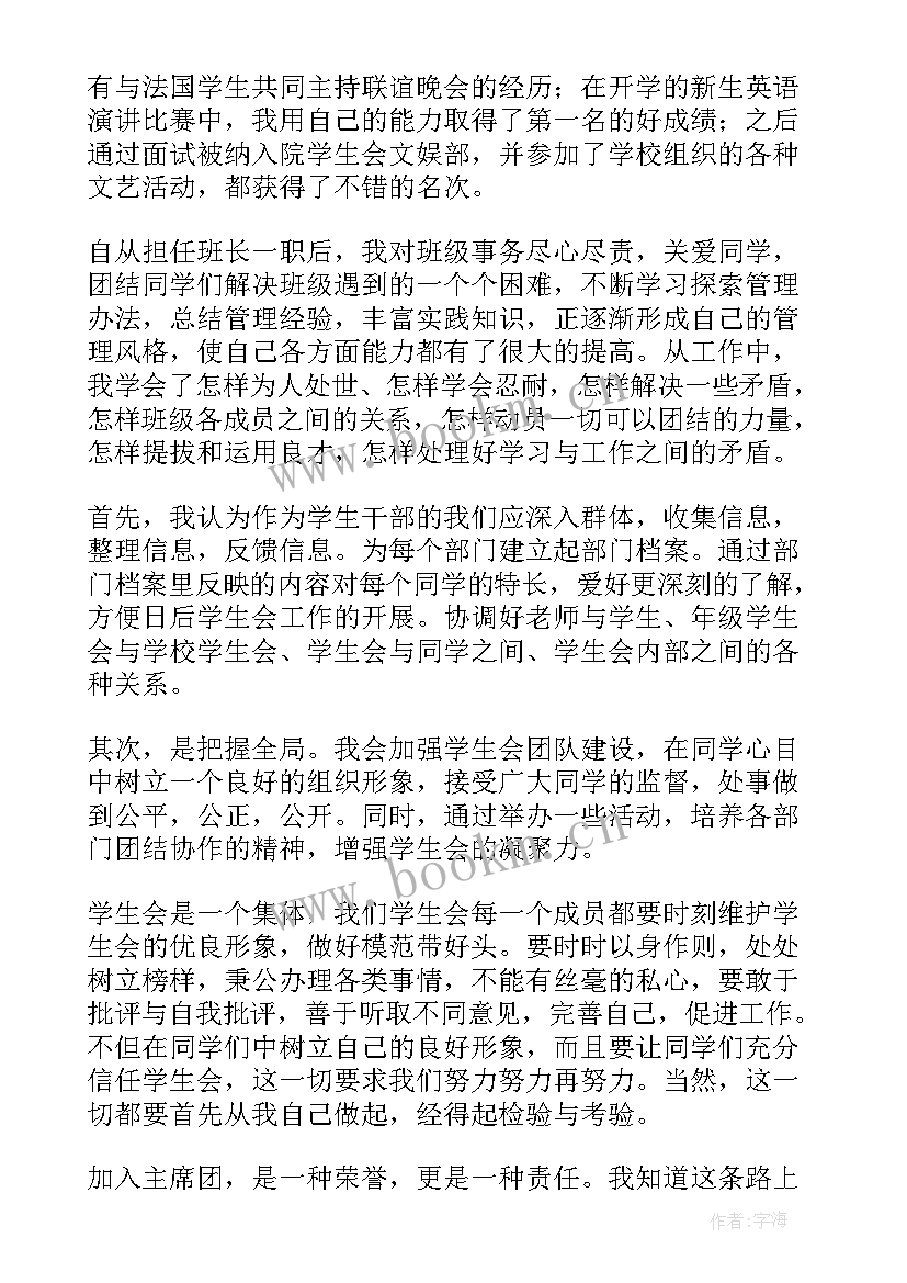 最新施工员竞聘自我介绍(精选6篇)