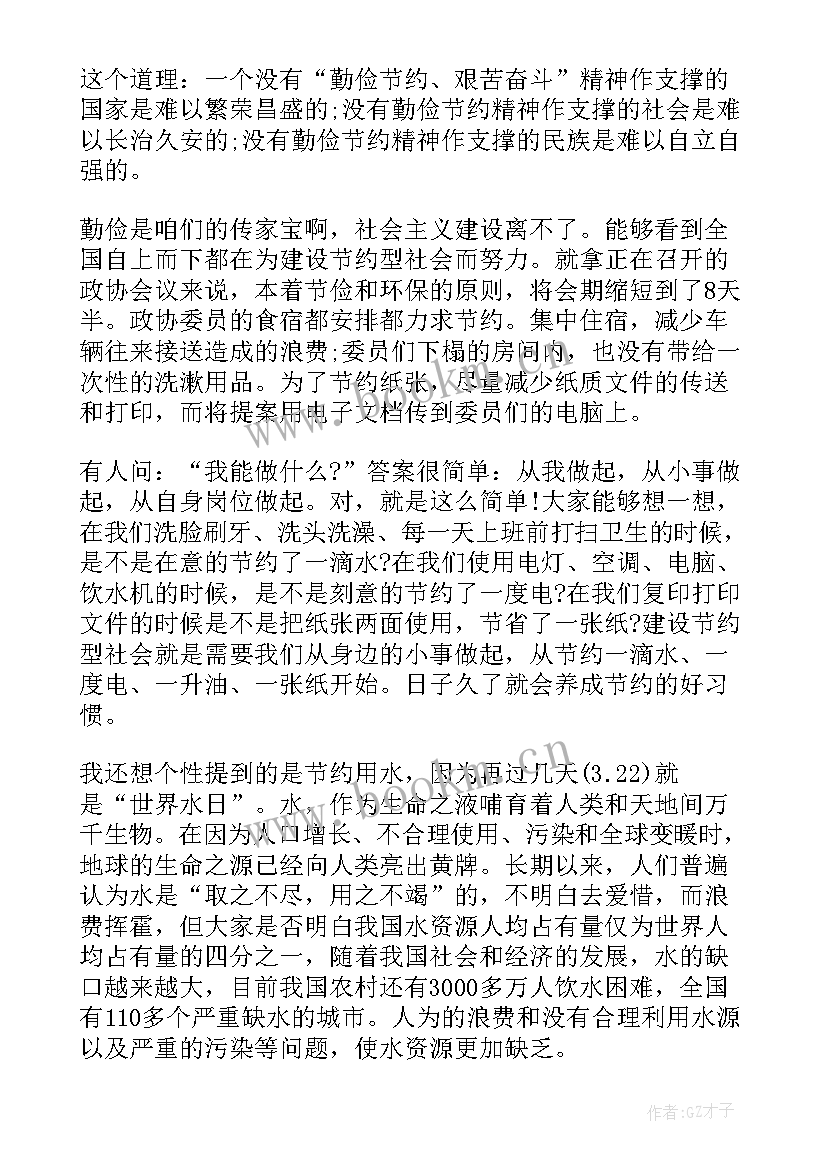 最新演讲稿英语版 勤俭节约的英文演讲稿(精选10篇)