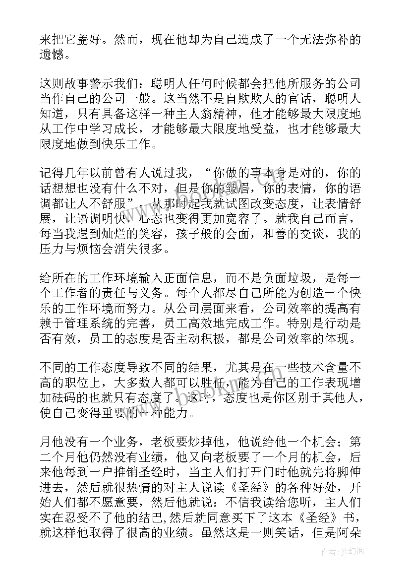 最新培训发言稿(实用5篇)