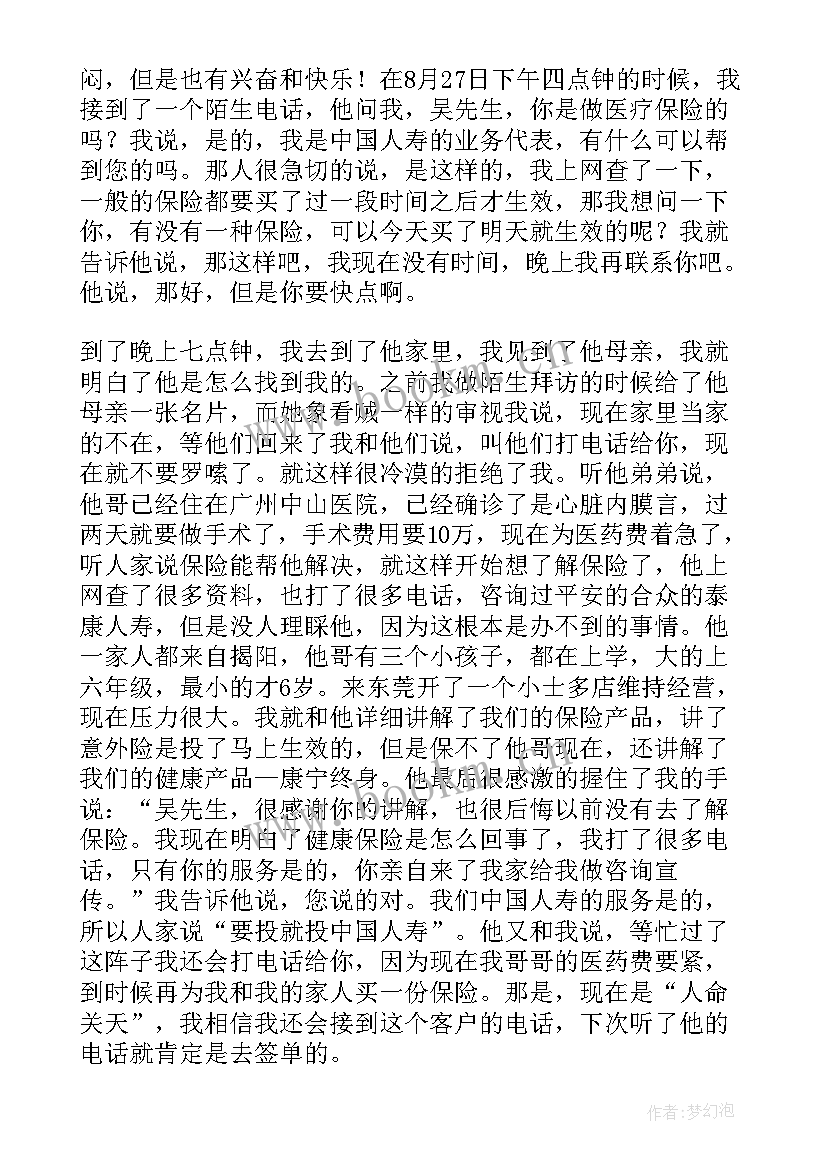 最新培训发言稿(实用5篇)