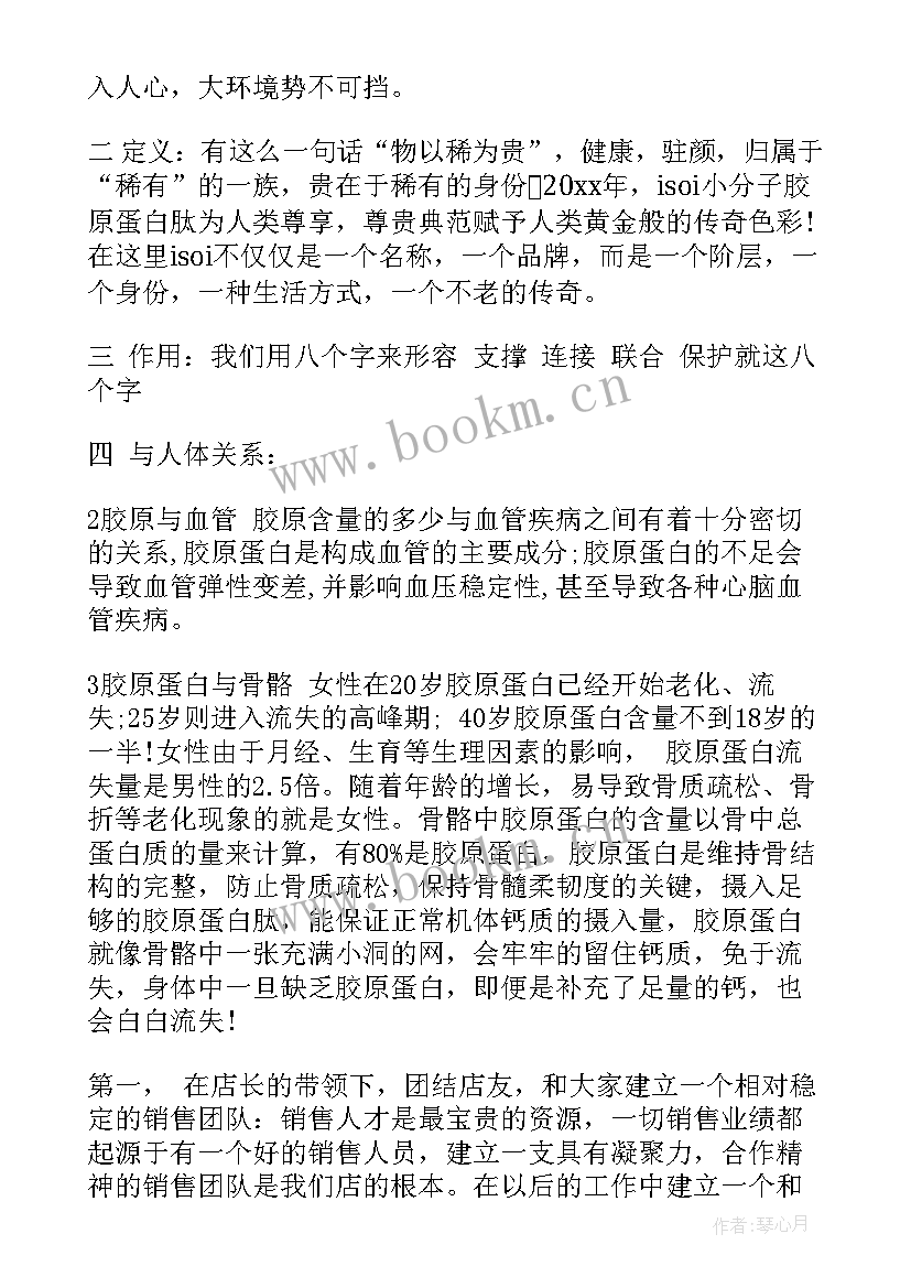 推销殡葬演讲稿 推销产品演讲稿(汇总5篇)