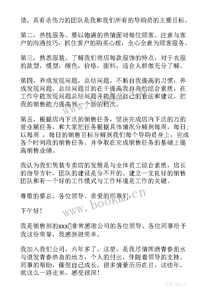 推销殡葬演讲稿 推销产品演讲稿(汇总5篇)