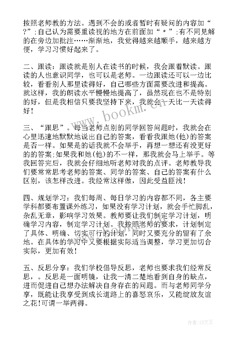 最新小学四年级讲卫生的演讲稿(优质10篇)