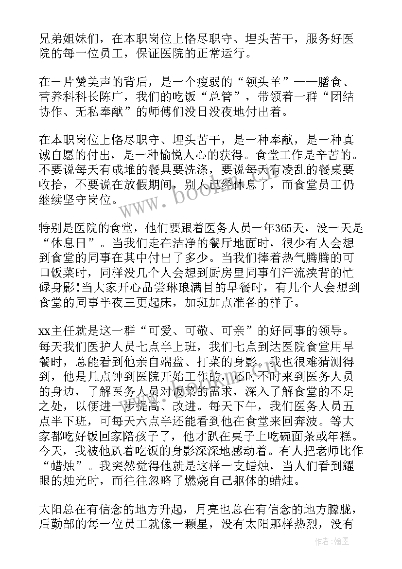 最新建功高原演讲稿(优秀5篇)