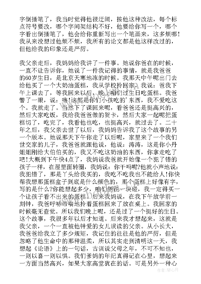 2023年演讲经典文章(模板10篇)