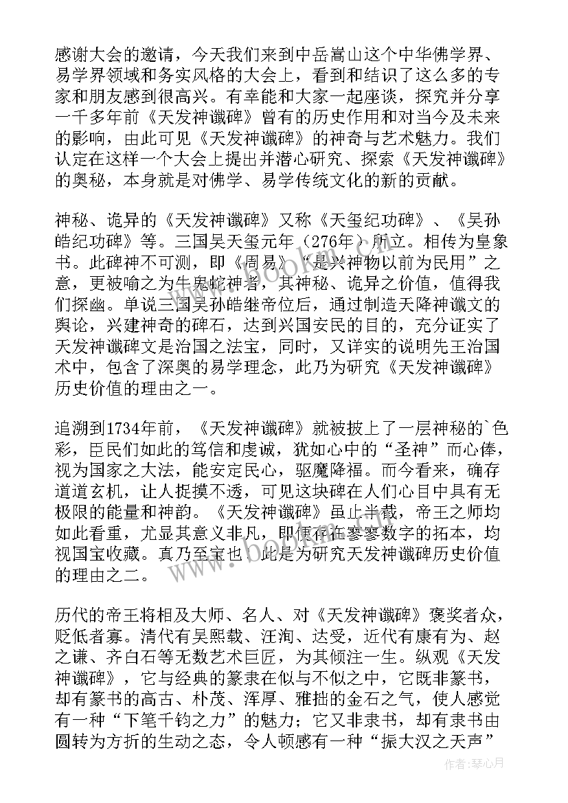 2023年演讲经典文章(模板10篇)