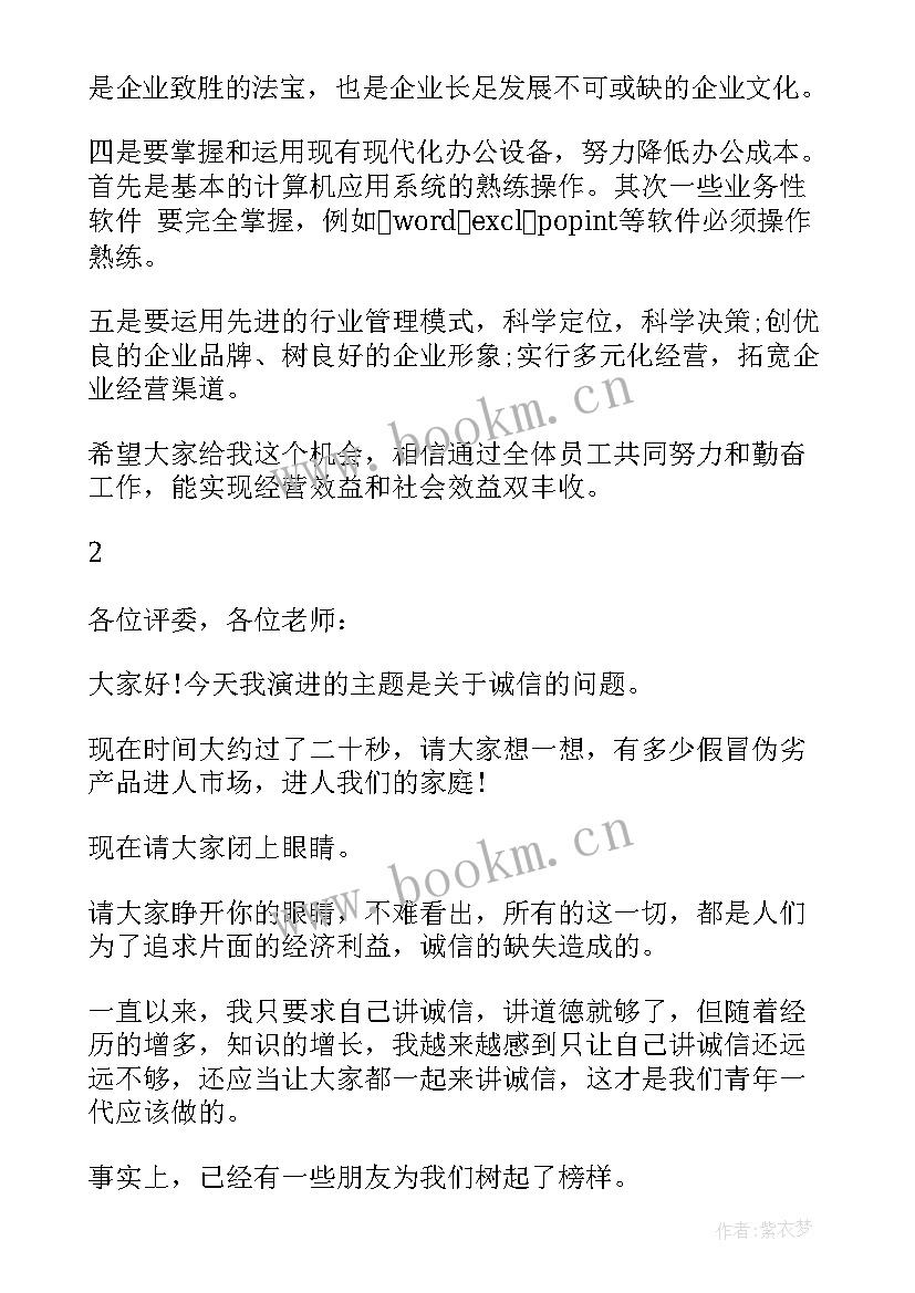 2023年电器知识培训心得(优秀10篇)