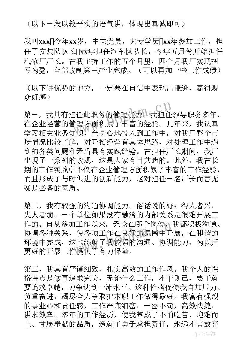 汽车推广文案 汽车行业领导演讲稿(精选7篇)