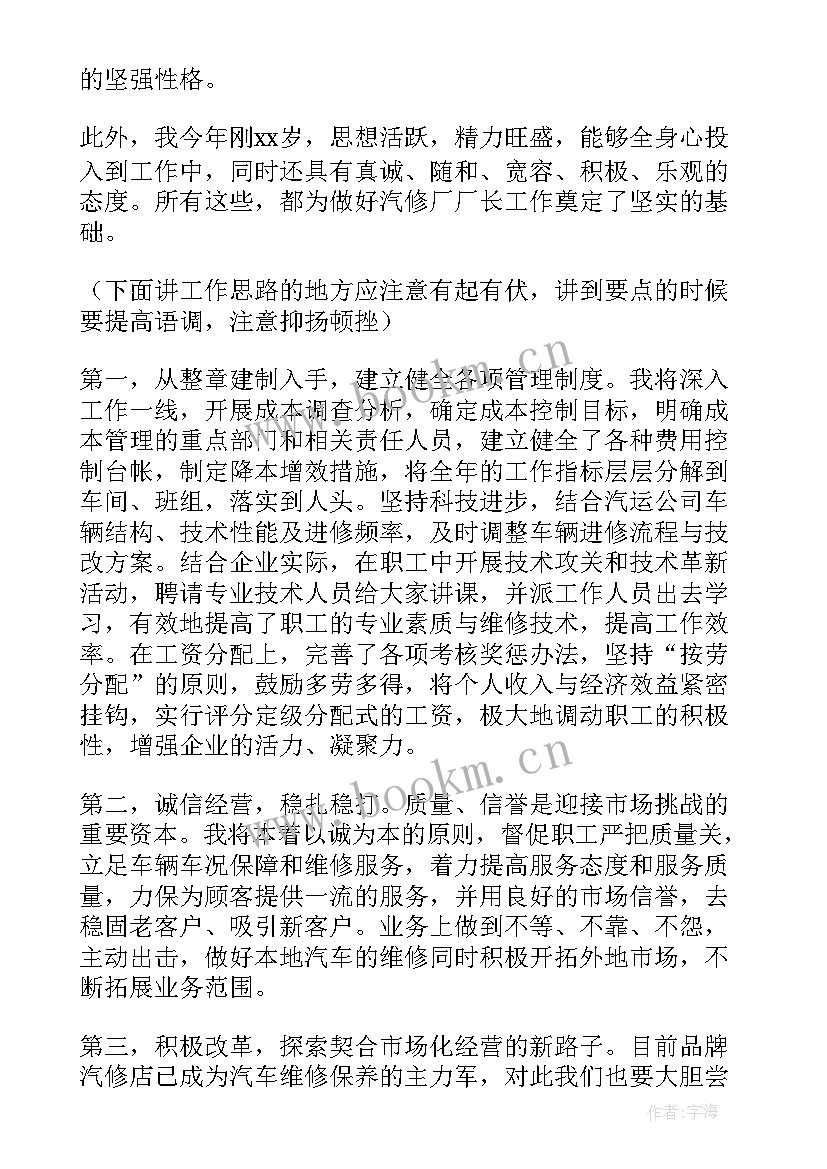 汽车推广文案 汽车行业领导演讲稿(精选7篇)