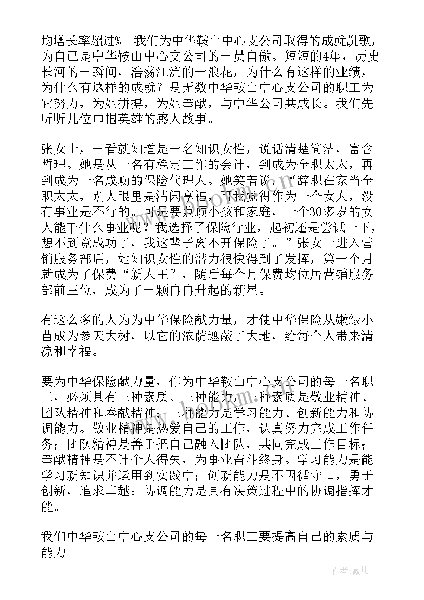 最新药学科普演讲稿(模板5篇)